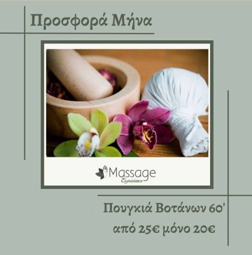 Προσφορά Ιουνίου Προσφορά Ιουνίου